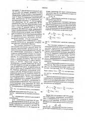 Высоковольтный стабилизатор с изменяемой полярностью выходного напряжения (патент 1800563)