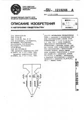 Вертикальная призматическая топка (патент 1218246)