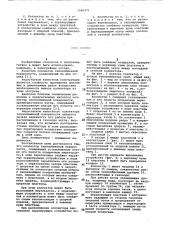 Коллектор теплообменной поверхности (патент 1040270)