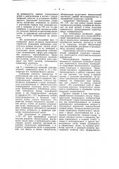 Способ термической обработки антрацитов (патент 42033)
