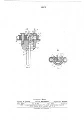 Ручной инструмент для односторонней клепки (патент 659273)