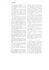 Способ нанесения обезволашивающего раствора на шкуры и установка для выполнения способа (патент 105028)