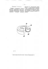Телефон (патент 4707)