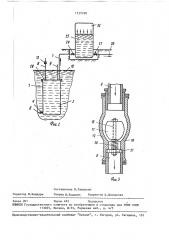 Пневматический насос замещения (патент 1539398)