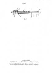 Устройство для натяжения резиновой трубки на гибкую оболочку (патент 1509243)