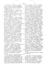 Механизированная крепь сопряжения для пластов крутого падения (патент 1198216)