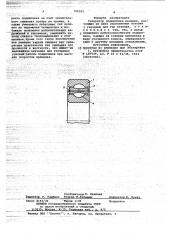 Сепаратор подшипника качения (патент 706595)