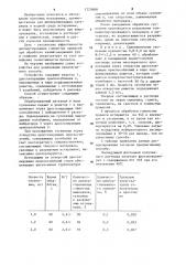 Способ диспергирования твердых материалов в жидкости (патент 1220688)