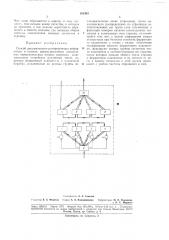 Патент ссср  181393 (патент 181393)