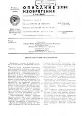 Способ получения 4-метилпентена-1 (патент 317194)