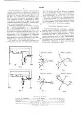 Способ бесстатерного зажиганияламп (патент 233099)