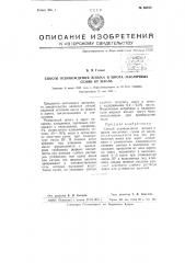 Способ освобождения жмыха и шрота масличных семян от масла (патент 66420)