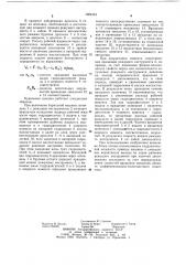 Бурильная машина (патент 1084434)