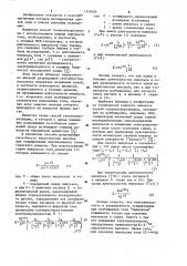 Способ геоэлектроразведки (патент 1115000)