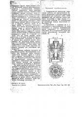 Гидравлическая реактивная турбинка для вращательного бурения (патент 34406)