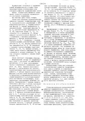 Стенд для контроля технологических дефектов подшипникового узла (патент 1307276)
