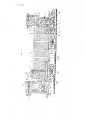 Машина для очистки и уборки снега со станционных путей и стрелочных переводов железнодорожного пути (патент 112028)