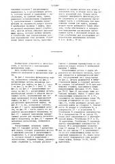 Фрикционная муфта для транспортного средства (патент 1373307)