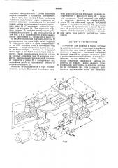 Устройство для укладки в ящики штучных предметов (патент 440306)