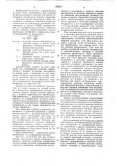 Способ определения износа инструмента (патент 1024227)