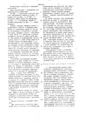 Бесступенчатый привод одноколейного транспортного средства (патент 1504150)