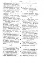 Устройство перемножения двуханалоговых сигналов (патент 801000)