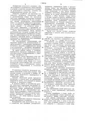 Устройство для протяжки упаковочного материала (патент 1106740)