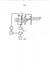 Акусто-оптический способ демодуляции фазоманипулированных сигналов (патент 786571)