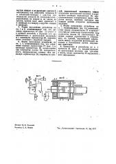 Устройство для управления мотором и трансмиссией автомобиля (патент 36825)