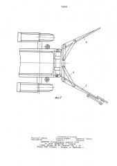 Навесное устройство для образования снежных валов (патент 742523)