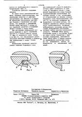 Бандаж для крепления лобовой части обмотки ротора электрической машины (патент 1156196)