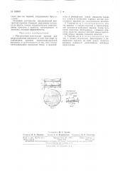 Патент ссср  162813 (патент 162813)
