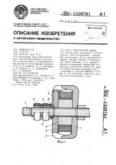 Ротор электрической машины (патент 1339761)