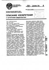 Устройство для формирования адреса эвм в вычислительной сети (патент 1029179)