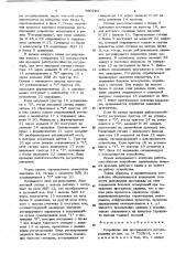 Устройство для программного регулирования (патент 930263)
