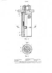 Фиксатор для сборки под сварку (патент 1355426)