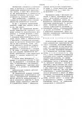 Испытательный комплекс для определения динамических характеристик грунтового основания (патент 1330263)