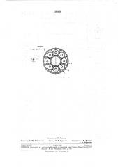 Магнитопровод (патент 281630)