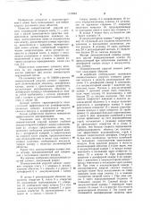 Пневматический упругий элемент (патент 1110963)