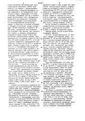 Способ приготовления посевного материала для культивирования плесневых грибов вида aspergillus аuтамоri, продуцирующих глюкоамилазу (его варианты) (патент 988867)