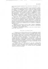 Станция для частотного электромагнитного зондирования (патент 131001)