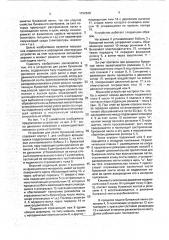 Устройство для резки бумажной ленты (патент 1792830)