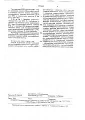 Способ выделения кето-2-l-гулоновой кислоты из ферментационного сусла (патент 1774951)