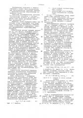 Цилиндрическая эвольвентная зубчатая передача (патент 1096415)