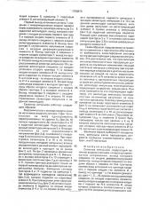 Селектор импульсов (патент 1758879)