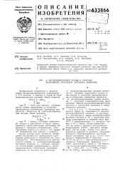 -фосфорилированные оксимы в качестве продуцентов стабильных свободных радикалов (патент 633866)