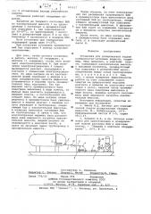 Установка для дозированной подачи поверхностно-активных веществ (патент 651117)