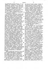 Способ прокатки двутавровых профилей (патент 1002055)