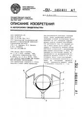Сборная конструкция для подземной прокладки теплопроводов (патент 1451411)