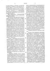 Дозирующее устройство для введения лекарственных веществ (патент 1790415)